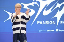 TEN (เตนล์) สร้างรอยยิ้มให้กับแฟนคลับชาวไทยแบบเต็มสิบ ในกิจกรรมแจกลายเซ็นสุดเอ็กซ์คลูซีฟ Shopee x TEN 'STUNNER' FANSIGN EVENT โดยเอสเอ็ม ทรู (SM True) และ ช้อปปี้ (Shopee)
